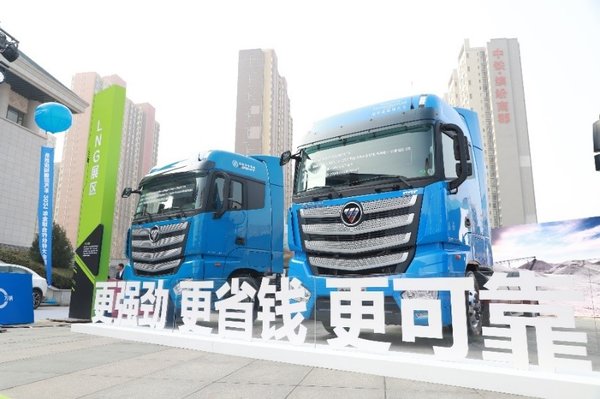 天然气重卡只选欧曼 欧曼LNG重卡全系产品发布 引领绿色运输新潮流