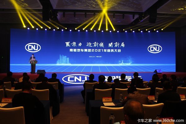 聚众力 迎新机 开新局 2021南骏年会厦门圆满举行