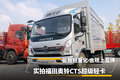 极致轻量化 实拍福田奥铃CTS超级轻卡