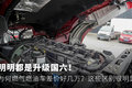 明明都是升级国六！ 为何差价那么大？