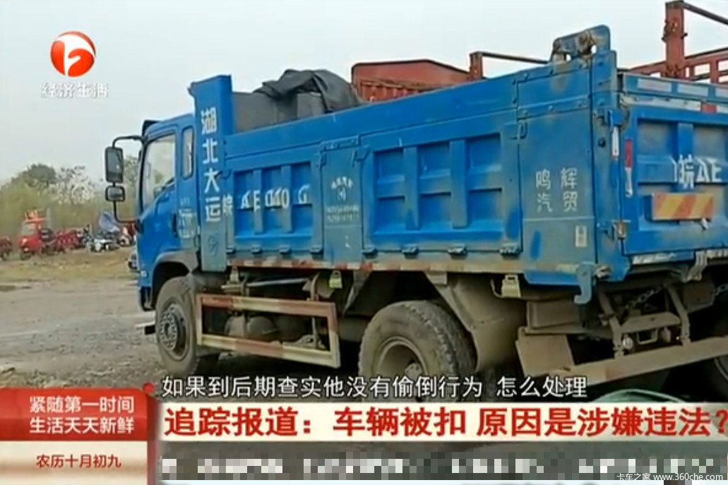 扣押现场空车当人质 城管为何如此执法