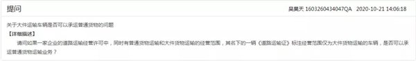 大件运输车能运普货吗 交通部回复来了