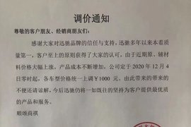 受钢材、橡胶等原材料影响 国内挂车开始涨价 涨幅最高3000元