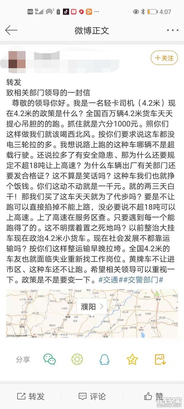 4.5吨及以下货车再改革，城配市场迎新变化，蓝牌轻卡增吨难