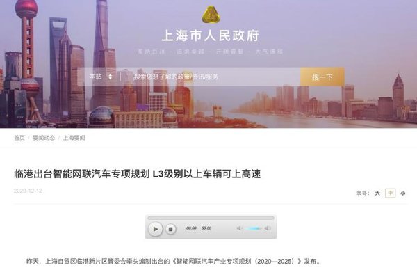 �Ϻ����¹棺����L3���Զ���ʻ�ϸ���