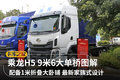 配备1米大卧铺 乘龙H5 9米6大单桥图解