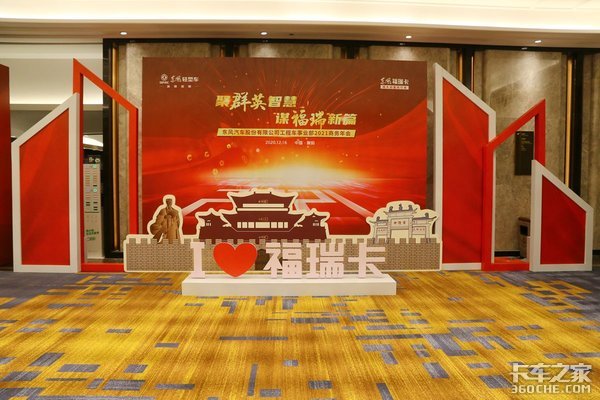 东风股份工程车2021年挑战目标30000台