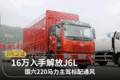 16J6L 220ݱͨ