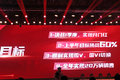 星云上市11.25万 东风汽车股份年会召开
