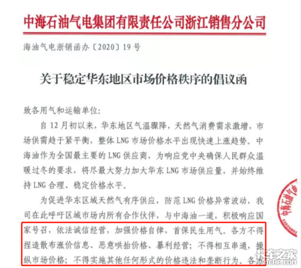 气价高运价低，加满一罐涨价800元，卡友出车就赔钱该咋办？