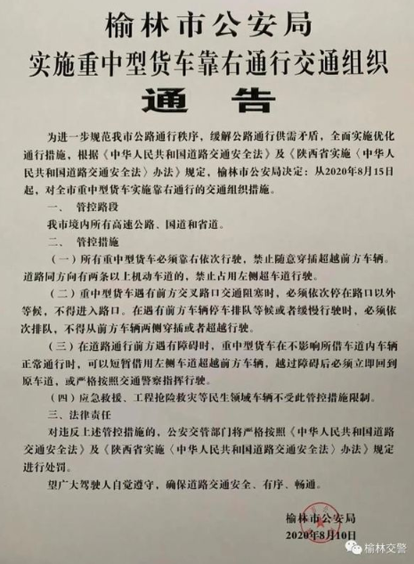 罚200扣3分 货车不靠右行驶竟然是违法！