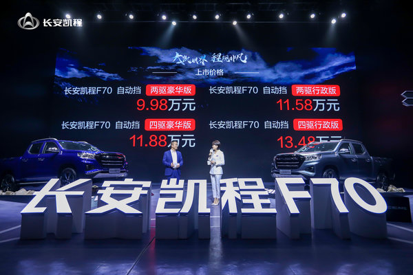 9.98万买自动挡皮卡,还要国际品质?一车满足所有需求