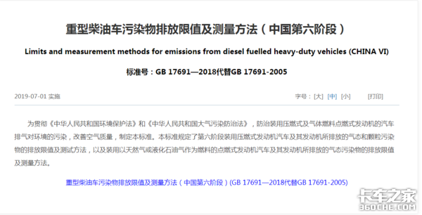 增加永久故障代码！ 国六车玩不了虚的