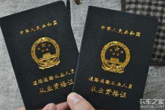 交通部：明年3.1起運(yùn)輸資格證不用考試