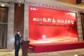 剑指一万 乘龙2021年浙沪区域动员会