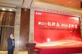 剑指一万 乘龙2021年浙沪区域动员会