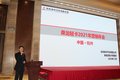 剑指一万 乘龙2021年浙沪区域动员会