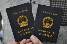 从业资格取消？别误会 你可能没注意这个细节！