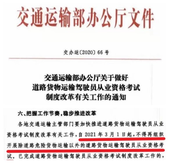 从业资格取消？ 你可能没注意这个细节