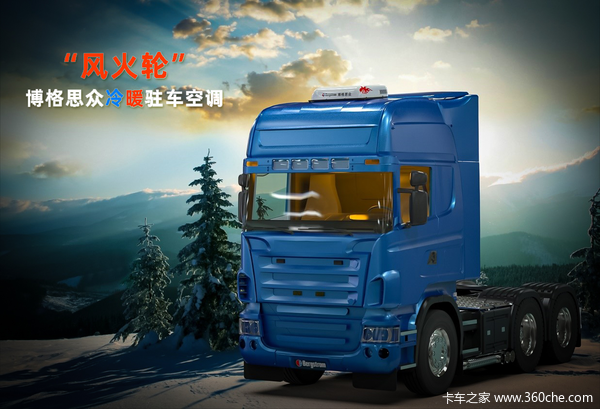 博格思众“哪吒风火轮”驻车冷暖一体机 十分钟让您脱棉衣