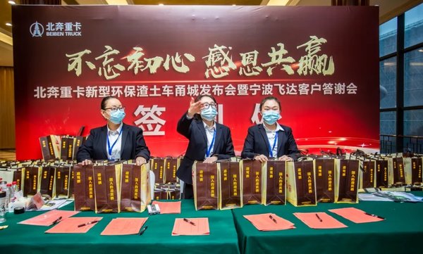 斩获订单1870台!北奔新型环保自卸车上市即大卖