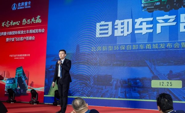 斩获订单1870台!北奔新型环保自卸车上市即大卖