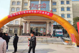 驻马店第三届收割机行业年会暨江淮骏铃购车节成功举办