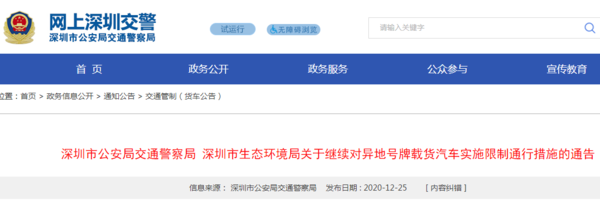 涉及绿通、挂靠！2021年一大波政策来袭