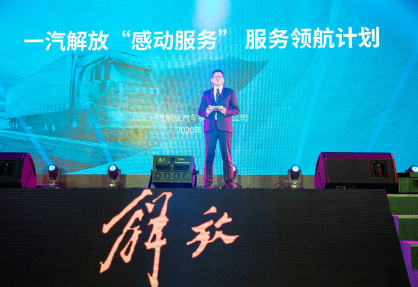 蜕变升级！解放“感动服务”再创先河