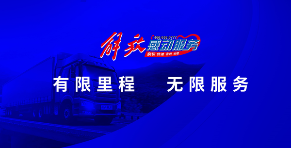 蜕变升级！解放“感动服务”再创先河