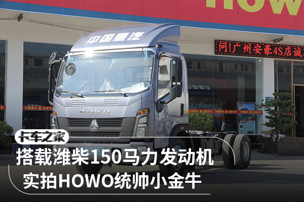 ����Ϋ��150����������&nbsp;ͳ˧С��ţʵ��