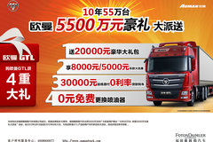 ��ŷ��10��55��̨ 5500��Ԫ���������