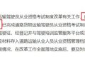 辟谣!资格证考试取消? 只是考试变考核