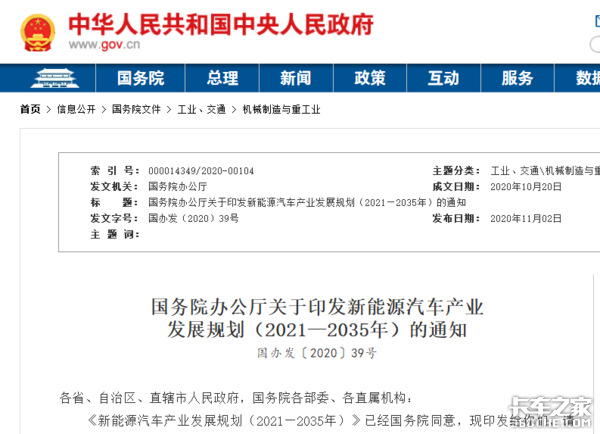 2021新能源国补来了，补贴再退坡20%，公共领域退坡10%