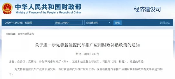 绿通预约、机动车检验新国标实施等！2021年一大波政策来袭退坡10% 2021年新能源货车补贴标准发布