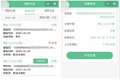 绿通没预约被扣费怎么办？ 这样可退费
