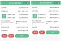 绿通没预约被扣费怎么办？ 这样可退费