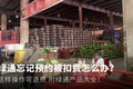 绿通没预约被扣费怎么办？ 这样可退费