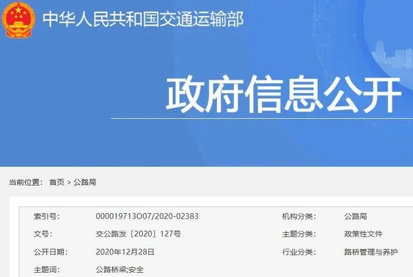 交通部強調超載治理與橋域環(huán)境保護執(zhí)法