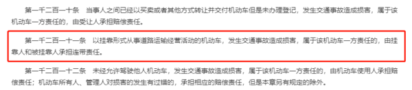 涉及绿通、挂靠！2021年一大波政策来袭