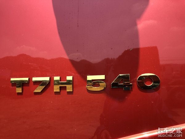 自卸车也有奢华版——HOWO T7H 8x4专用底盘