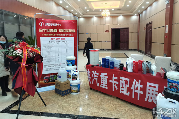 金牛迎新春 陕购享新福,甘肃恒利源新春答谢会