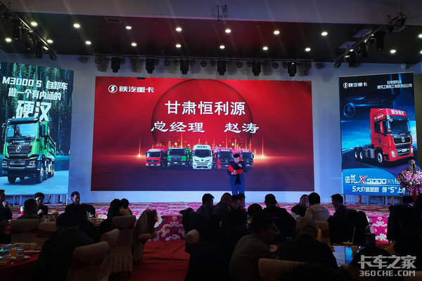 金牛迎新春 陕购享新福,甘肃恒利源新春答谢会