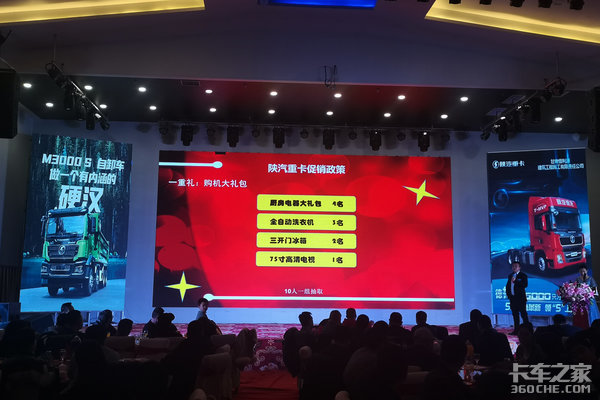 金牛迎新春 陕购享新福,甘肃恒利源新春答谢会
