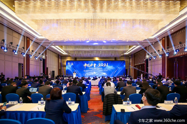 重点关注智能驾驶新能源 2021中国重卡博鳌论坛顺利举办