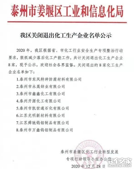 温岭槽罐车事故调查报告揭秘原因盖棺定论，背后的生产企业也不清白！