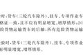 机动车检验新国标实施 对轻卡有啥影响