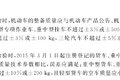 机动车检验新国标实施 对轻卡有啥影响