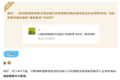 交通部明确：普货运输继续教育未取消