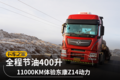 ȫ̽400 11000KM鶫Z14